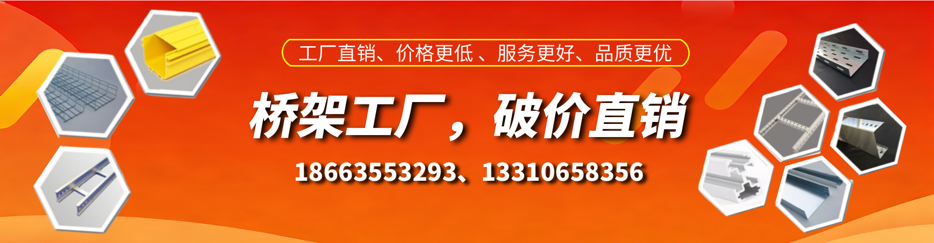 沁阳桥架厂家